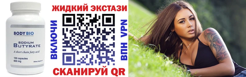 БУТИРАТ Butirat Купино
