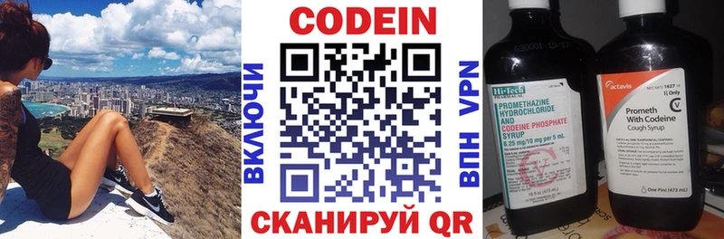 Кодеиновый сироп Lean напиток Lean (лин)  Купино 