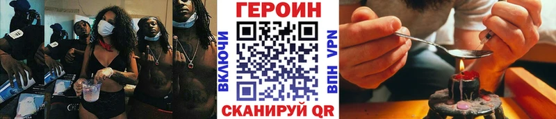 Героин VHQ  купить  сайты  Купино 